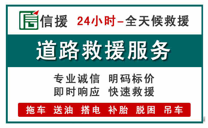 港南区汽车送油救援 (1).jpg