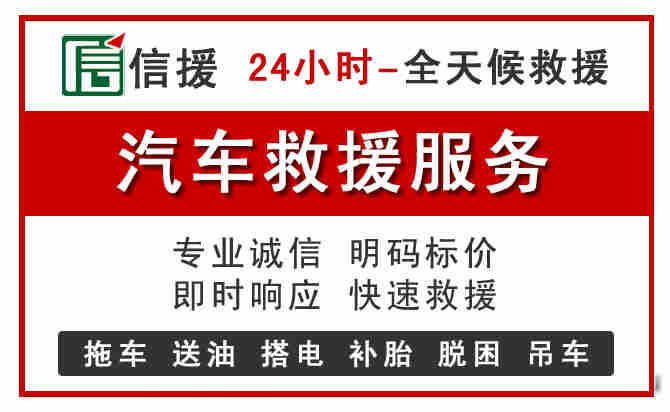 港南区汽车送油救援 (8).jpg