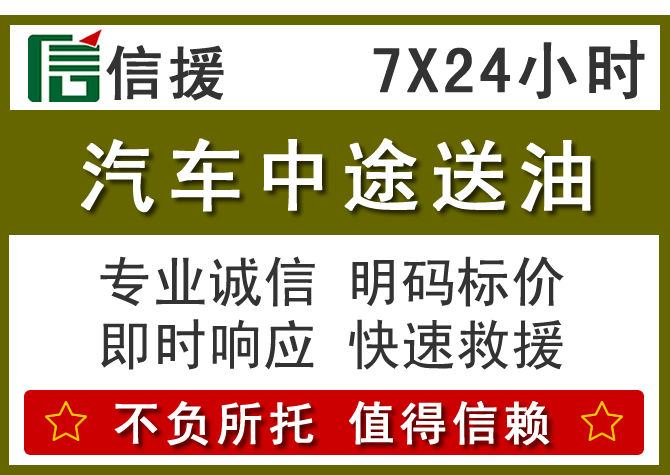 港南区送油.png