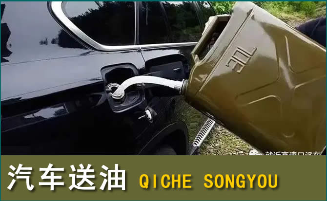 港南区汽车救援送水案例