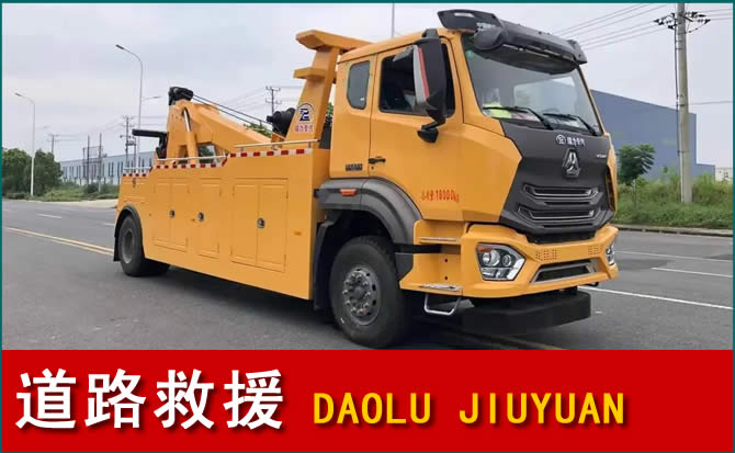 港南区道路救援汽车送水