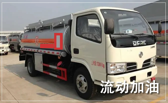 港南区道路救援汽车送机油