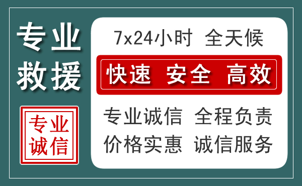 港南区汽车救援送柴油