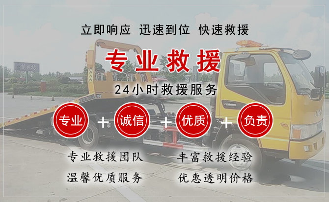 港南区汽车中途送油救援电话 港南区汽车中途送油救援电话