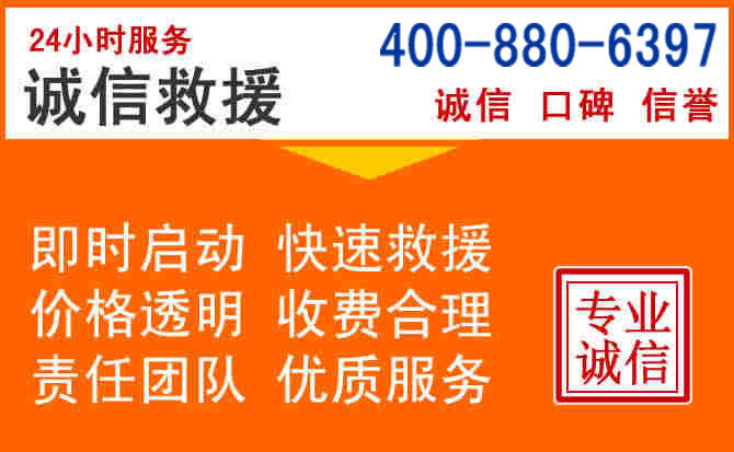 港南区道路救援电话 (14).jpg 港南区道路救援电话 (14).jpg
